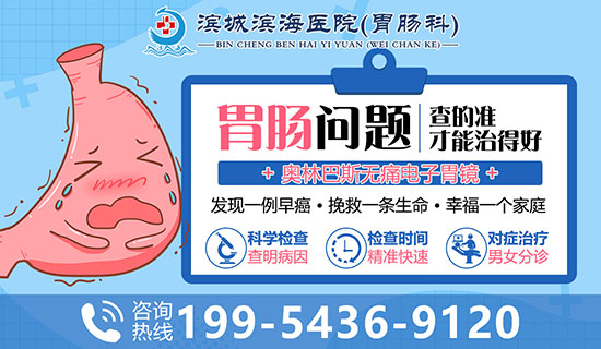 滨州滨海医院:造成胃胀不适的原因是什么?