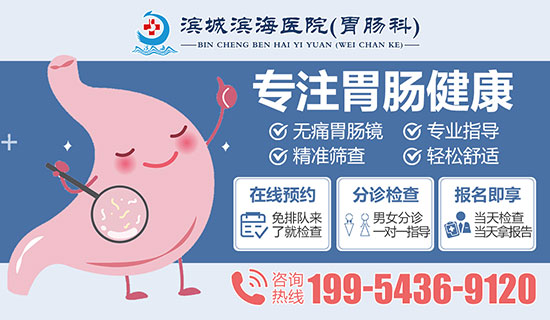 导致慢性胃炎的原因是什么?滨州滨海医院·胃肠科